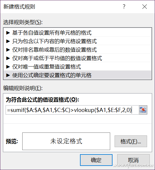 Excel 2016下使用函数计算额度的技巧3.png