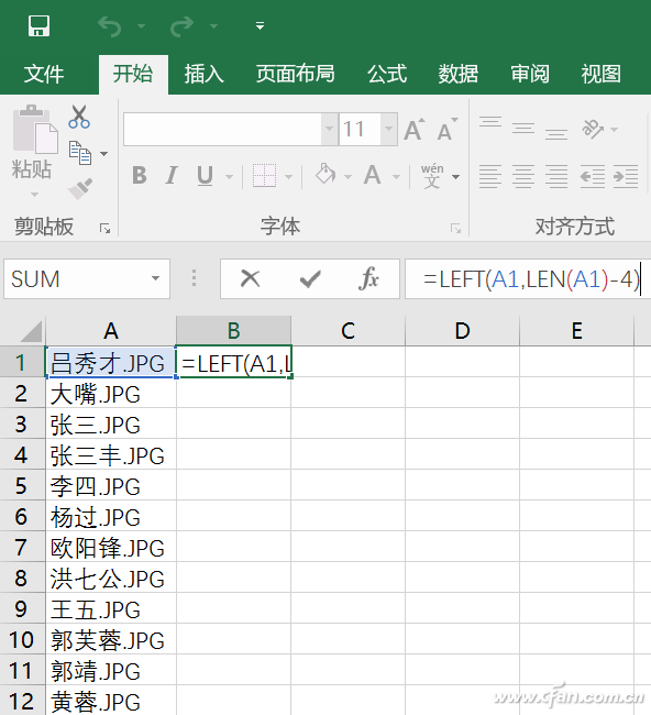 Excel下按照编号批量修改人名的文件的技巧5.png