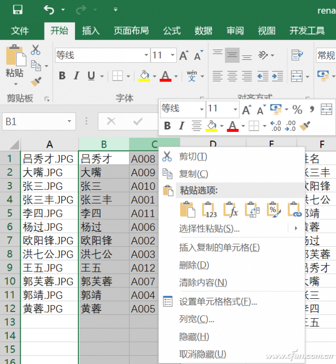 Excel下按照编号批量修改人名的文件的技巧9.png