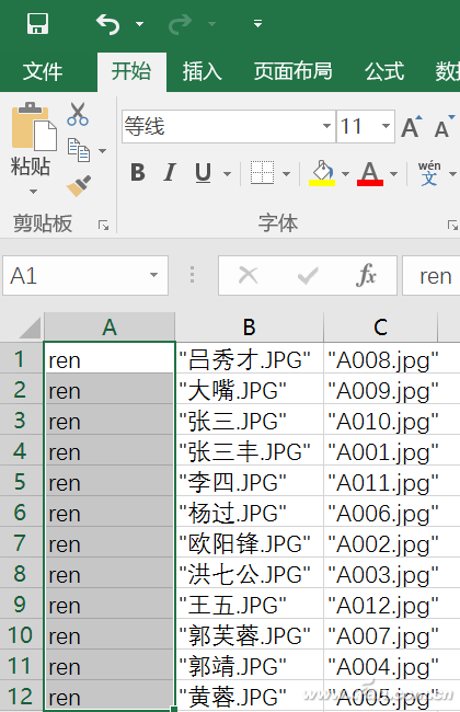 Excel下按照编号批量修改人名的文件的技巧10.png