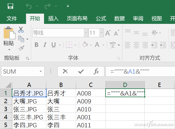 Excel下按照编号批量修改人名的文件的技巧7.png