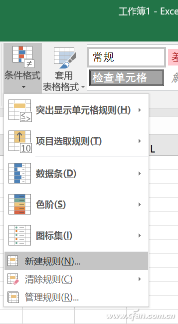 Excel 2016下使用函数计算额度的技巧2.png