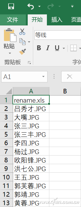 Excel下按照编号批量修改人名的文件的技巧4.png