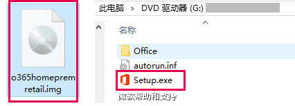 详解Office 365新手使用指南8.jpg