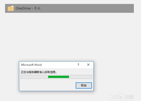 Word2016的实时协作功能7.jpg