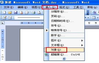 Word 2003下如何添加公式？1.png