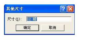 Word 2003下如何添加公式？5.png