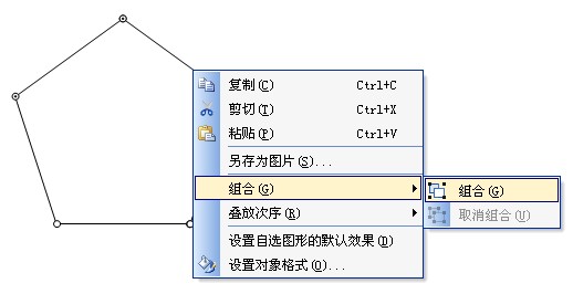 详解WPS Office下绘制正多边形的技巧