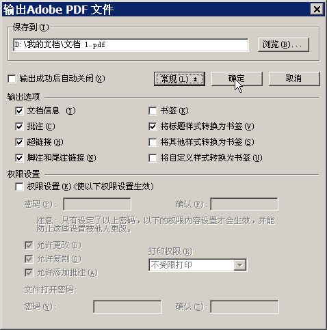 详解WPS Office文字打印的多种技巧