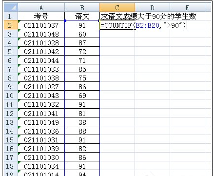 Excel表格下COUNTIF函数的使用技巧