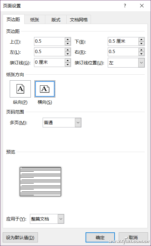 word文档下使用宏调整图片尺寸的技巧2.png