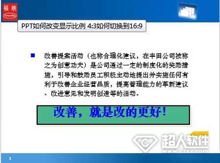 PPT显示比例的设置技巧1.jpg