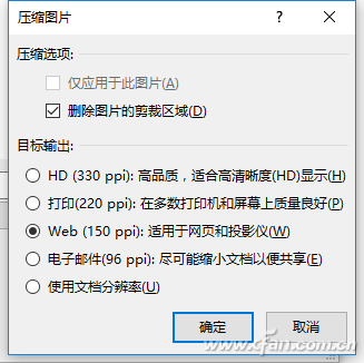 如何高效对Word 2016中图片进行管理7.png