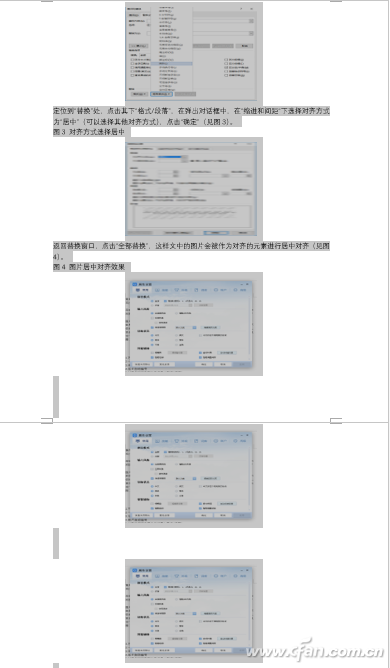 如何高效对Word 2016中图片进行管理4.png