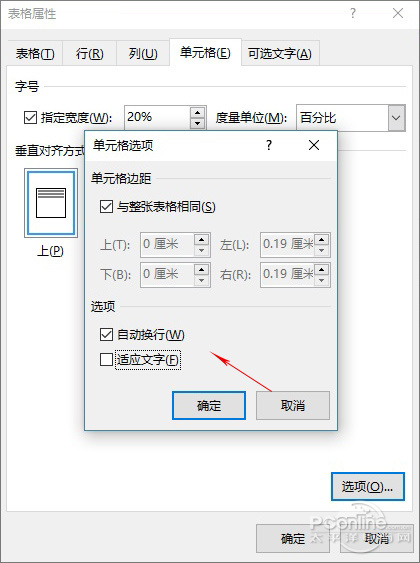 Word文档表格不被内容“撑破”的设置技巧4.jpg