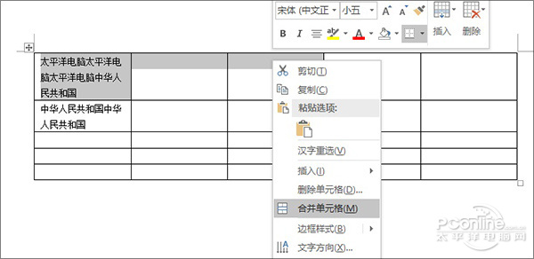 Word文档表格不被内容“撑破”的设置技巧5.jpg