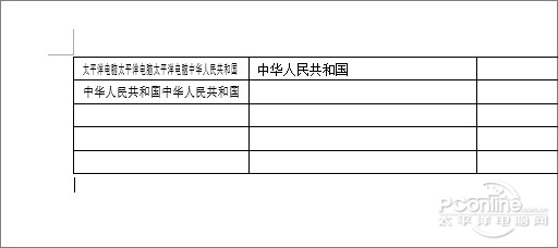 Word文档表格不被内容“撑破”的设置技巧3.jpg