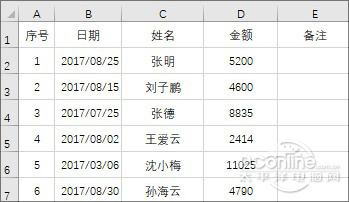 Excel表格美化技巧1.jpg