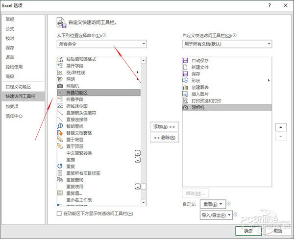 Excel文档下的"照相机"功能的使用技巧1.jpg