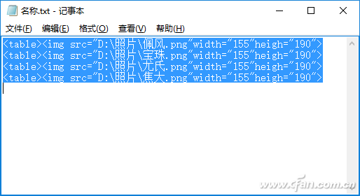 Win10之家：Excel下自动插入文字对应图片的技巧6.png