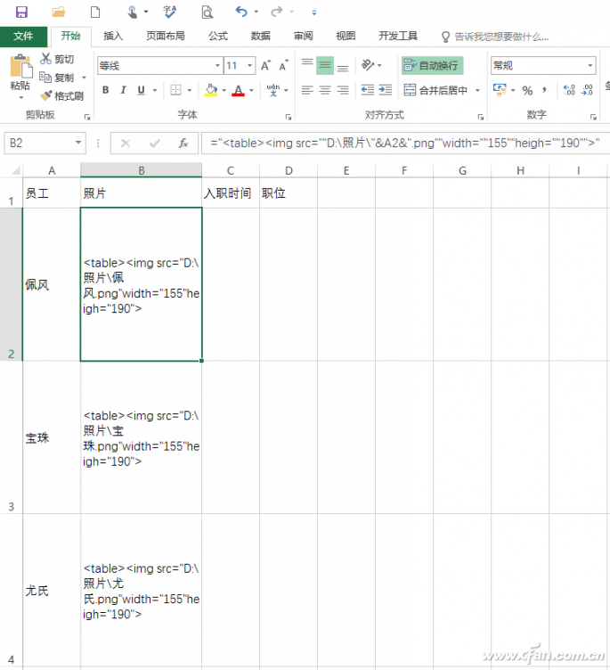 Win10之家：Excel下自动插入文字对应图片的技巧5.png