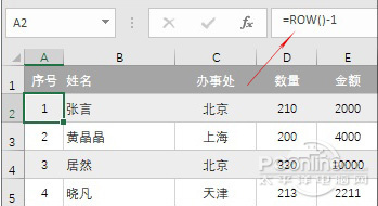 Excel下快速制作特殊序号的技巧