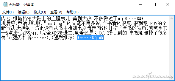 紊乱的网络文章转存为Word文档的技巧3.png