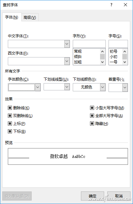 紊乱的网络文章转存为Word文档的技巧4.png