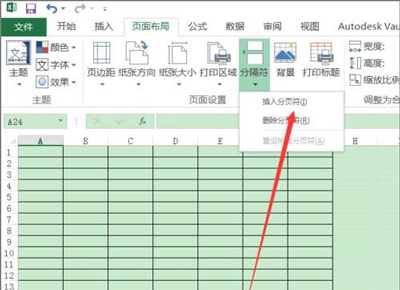 Excel表格下打印部分表格