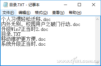 Excel制作文件目录表2.png