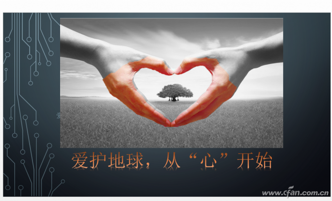 如何在PPT中制作画中画特效图片？11.png