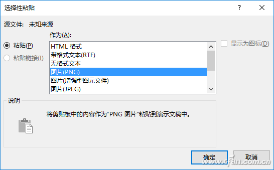 如何在PPT中制作画中画特效图片？2.png