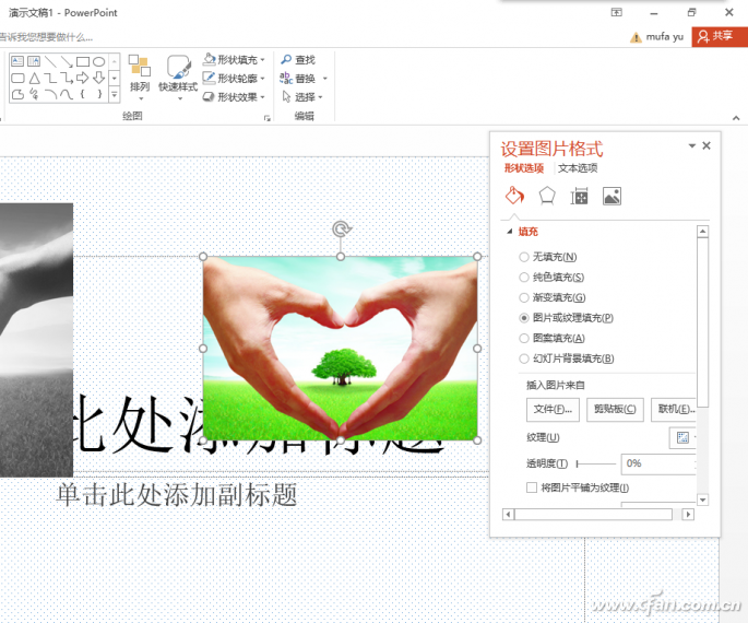 如何在PPT中制作画中画特效图片？8.png