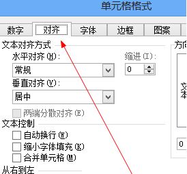 excel 2003 的合并在哪?excel 2003合并单元格的技巧