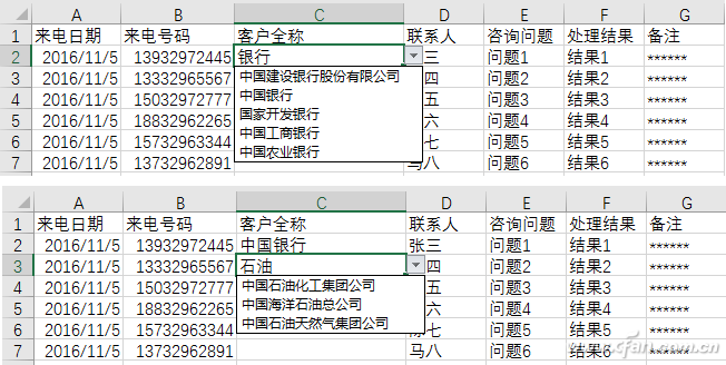 Excel工作表中如何制作下拉菜单？1.png