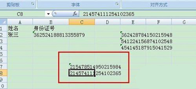 Excel表格身份证后几位数字变成0怎么办