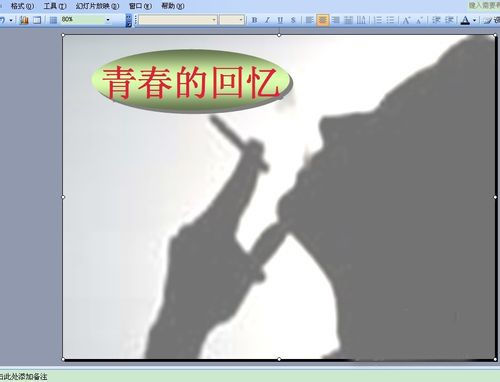 ppt怎么加入视频？PowerPoint插入视频方法4.jpg