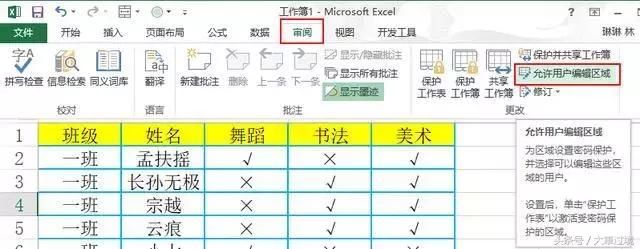 4个Excel文件处理技巧分享