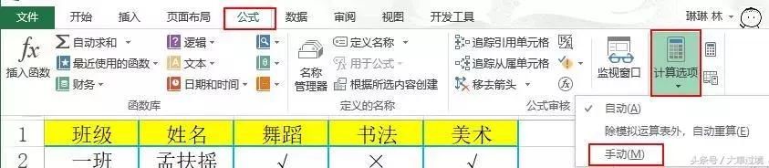 4个Excel文件处理技巧分享