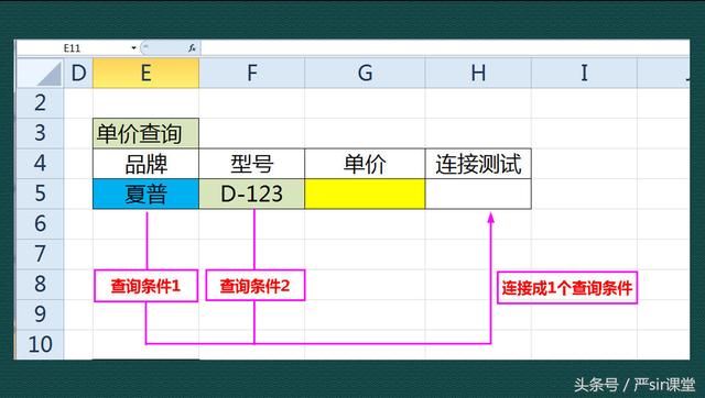 Excel函数：多条件查询就这样简单