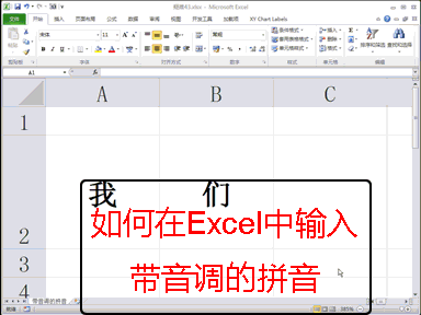 Excel表格技巧