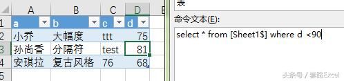 Excel零基础学SQL05：比较运算符，where子句