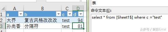 Excel零基础学SQL05：比较运算符，where子句