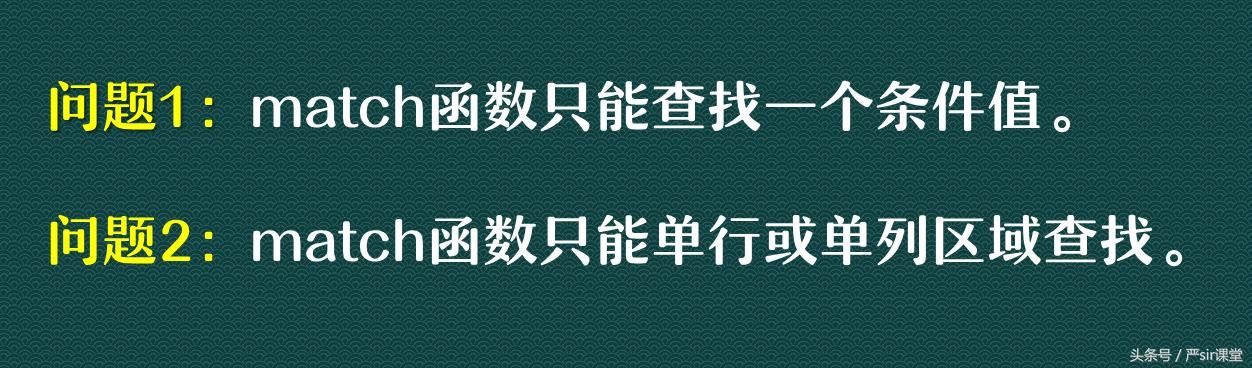 Excel函数：多条件查询就这样简单