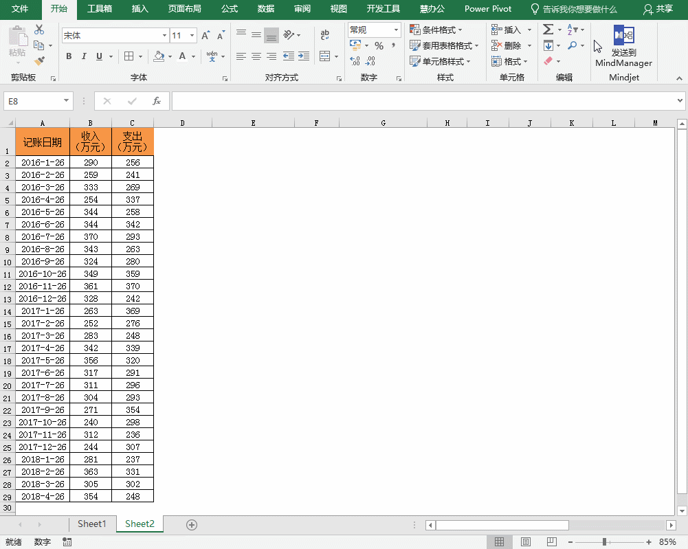 利用Excel透视表计算收入及同比多少的技巧