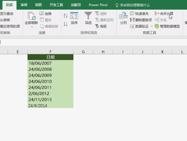 Excel“分列”功能使用技巧
