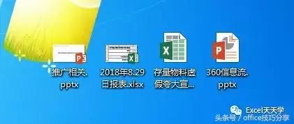 Excel、PPT文件显示缩略图，不显示图标