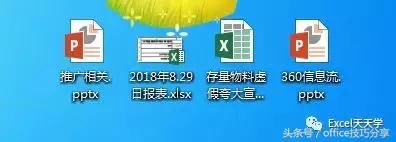 Excel、PPT文件显示缩略图，不显示图标