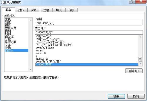 将excel单位设置为万元的技巧