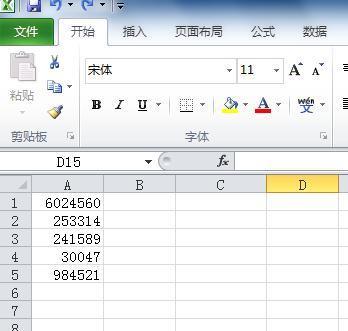 将excel单位设置为万元的技巧